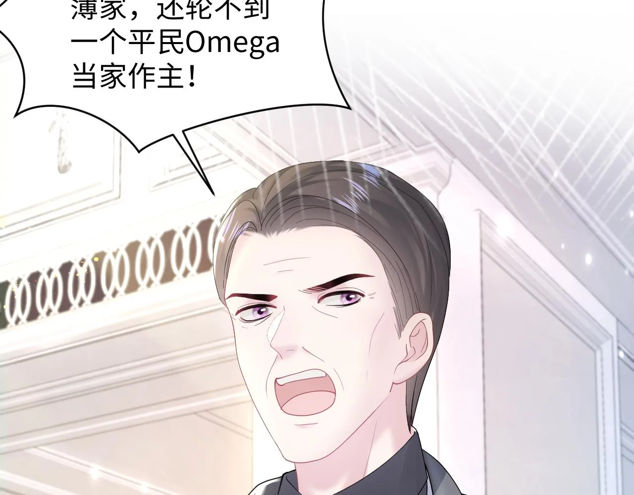 第144话 薄司御失踪 第100页