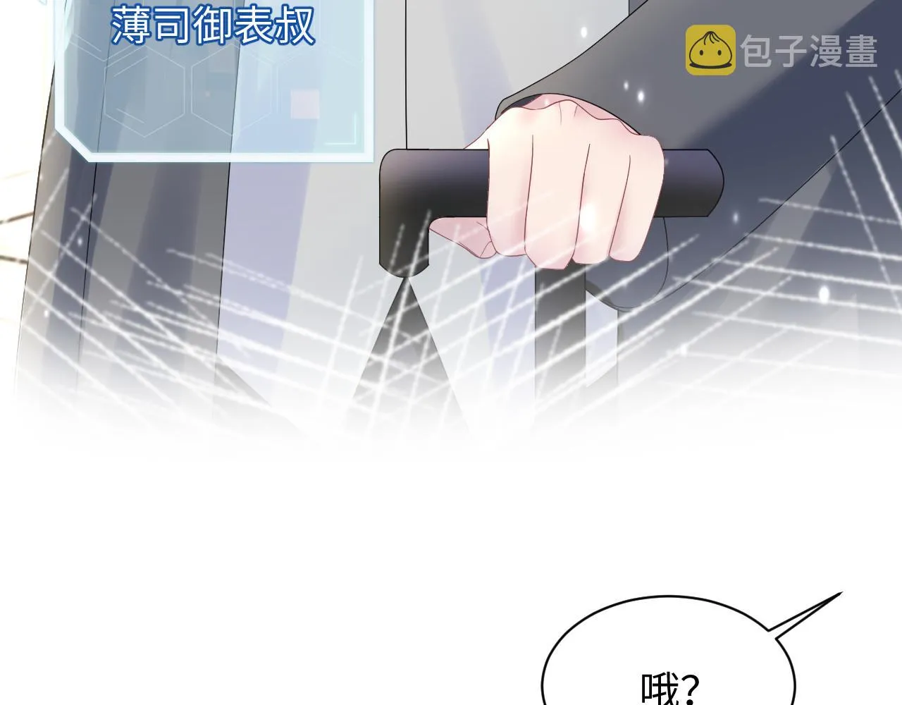 第144话 薄司御失踪 第102页