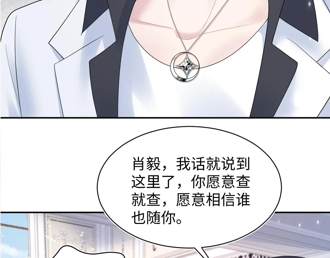 第144话 薄司御失踪 第111页