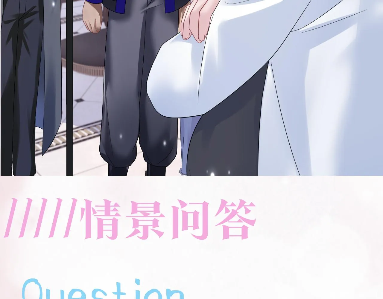 第144话 薄司御失踪 第113页