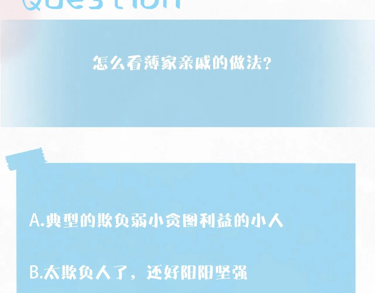 第144话 薄司御失踪 第114页