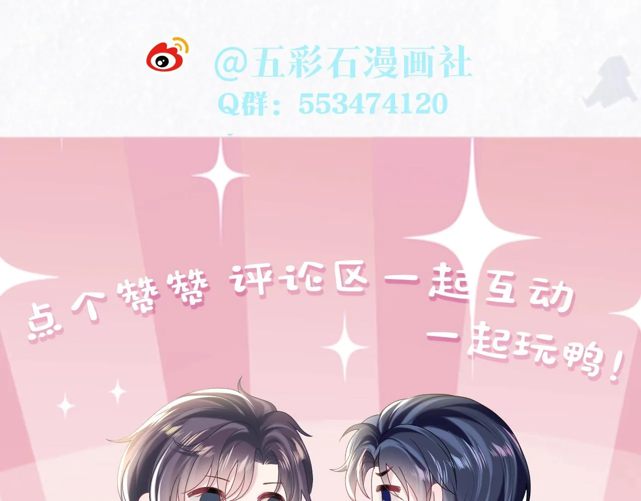 第144话 薄司御失踪 第116页