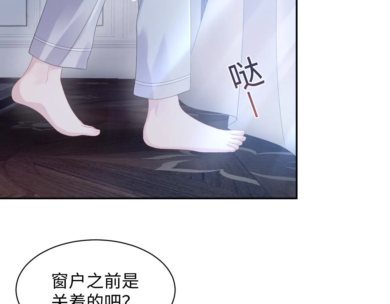 第147话 内贼！ 第9页