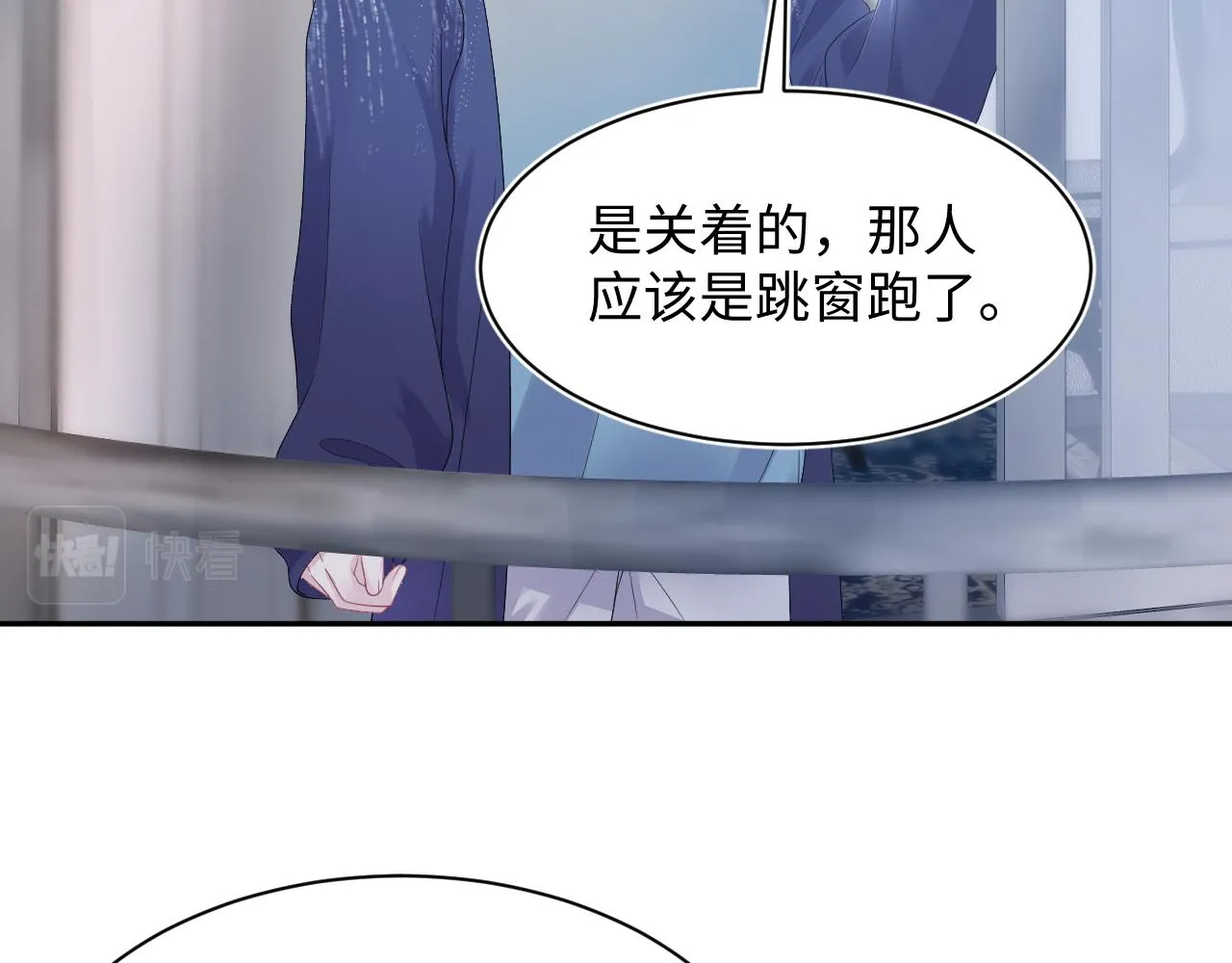 第147话 内贼！ 第11页