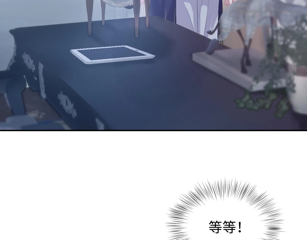 第147话 内贼！ 第16页
