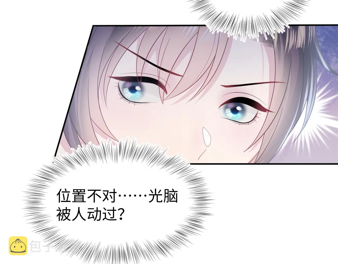 第147话 内贼！ 第17页
