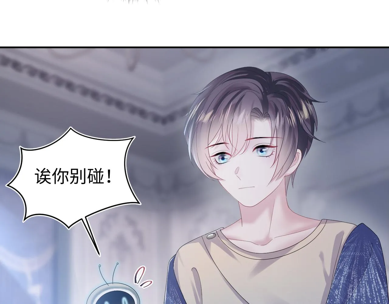 第147话 内贼！ 第18页