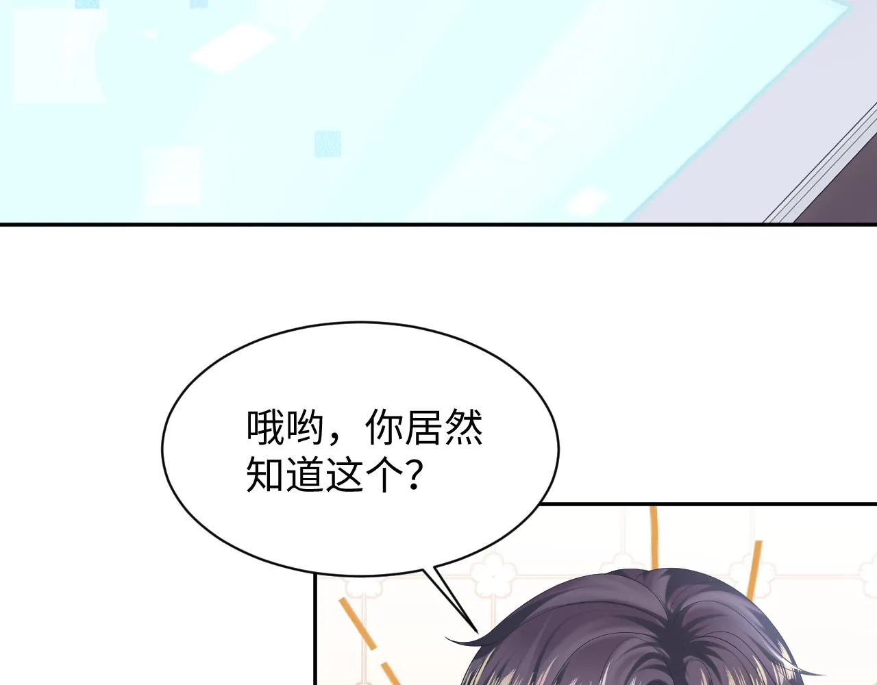 第147话 内贼！ 第22页
