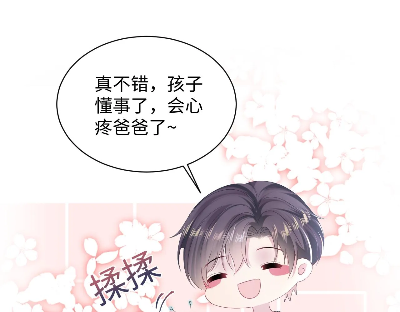 第147话 内贼！ 第24页