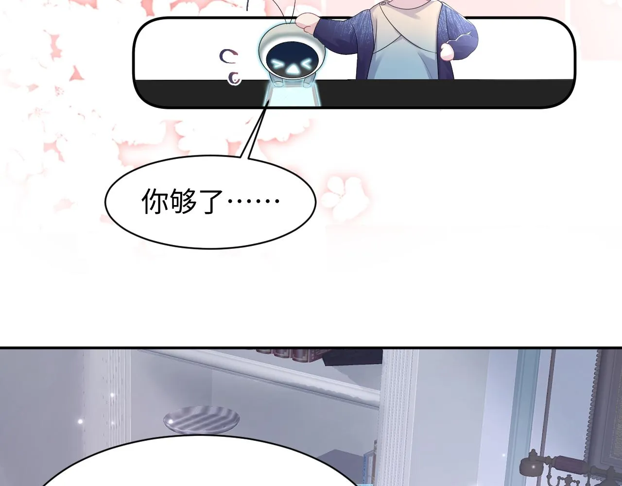 第147话 内贼！ 第25页