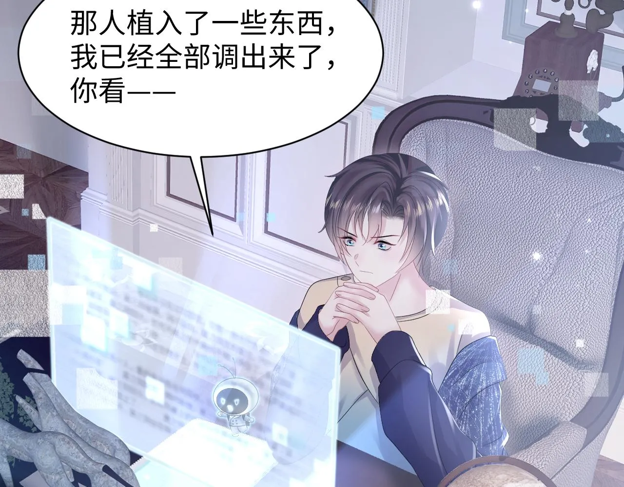 第147话 内贼！ 第26页
