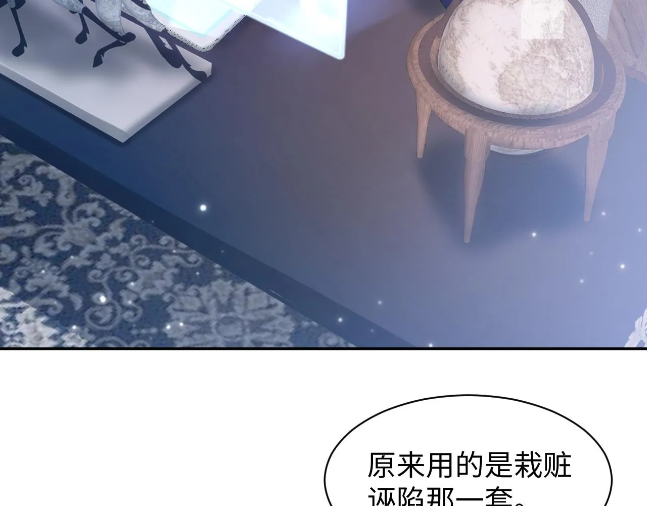 第147话 内贼！ 第27页
