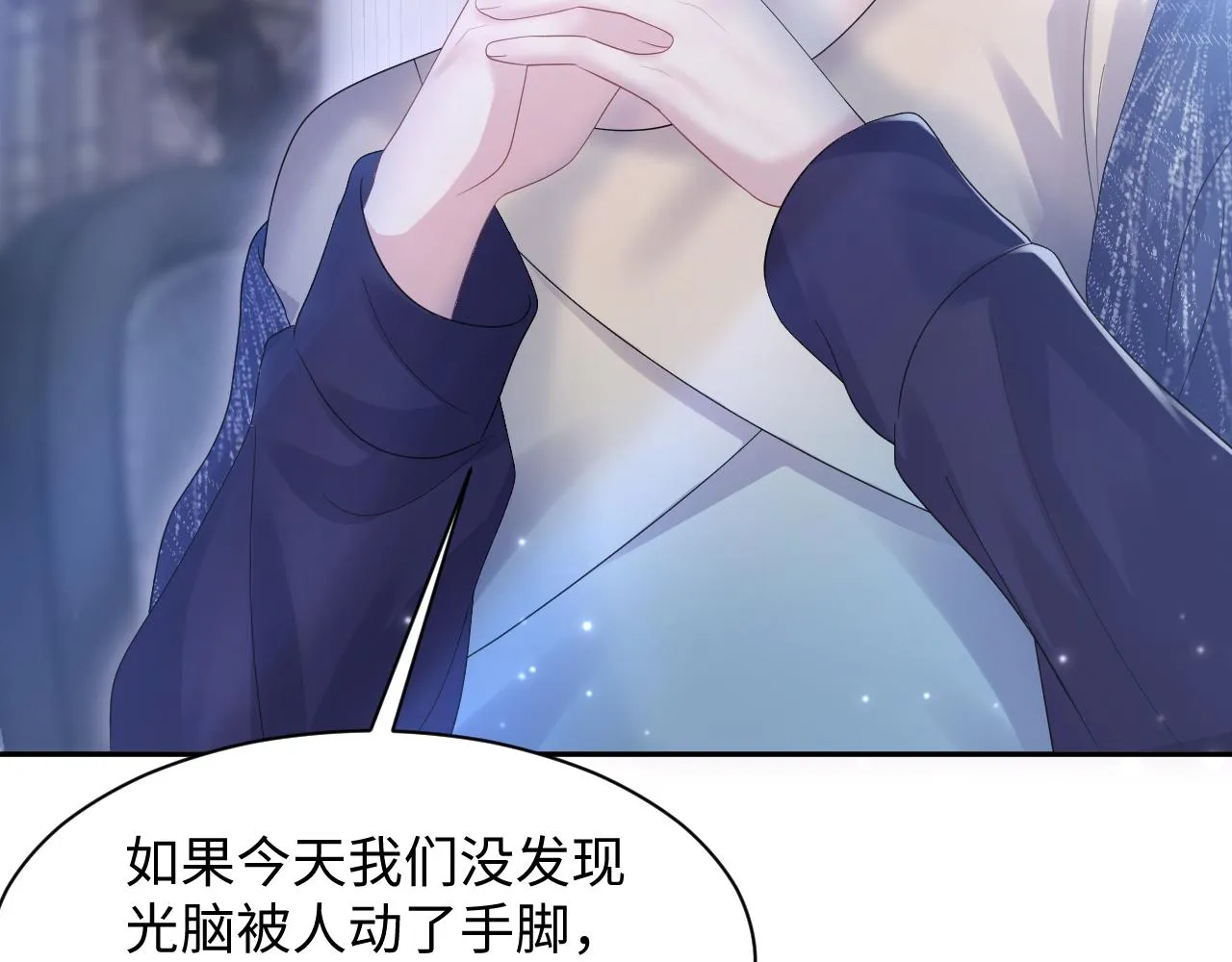 第147话 内贼！ 第29页