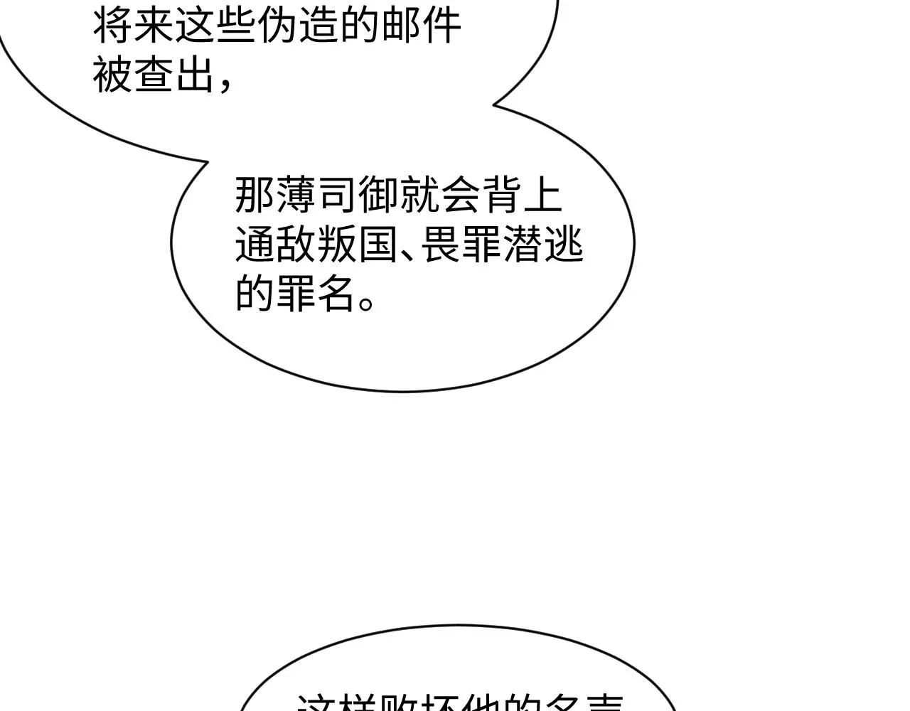 第147话 内贼！ 第30页
