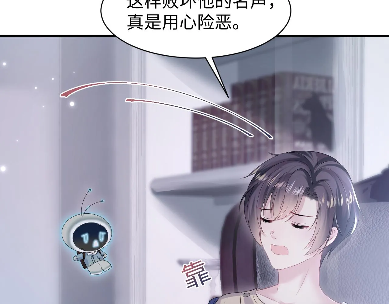 第147话 内贼！ 第31页