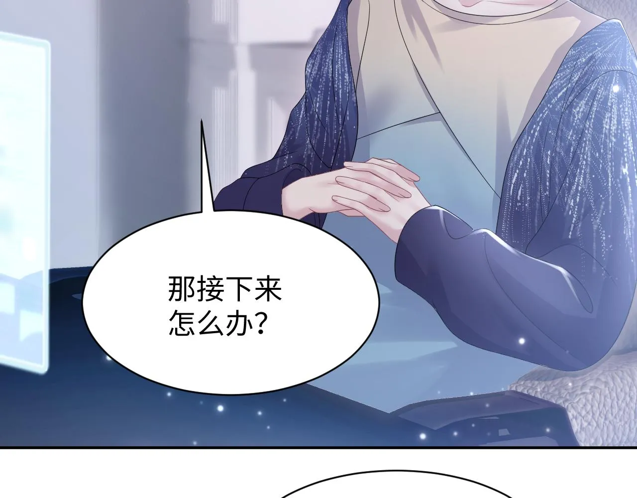 第147话 内贼！ 第32页