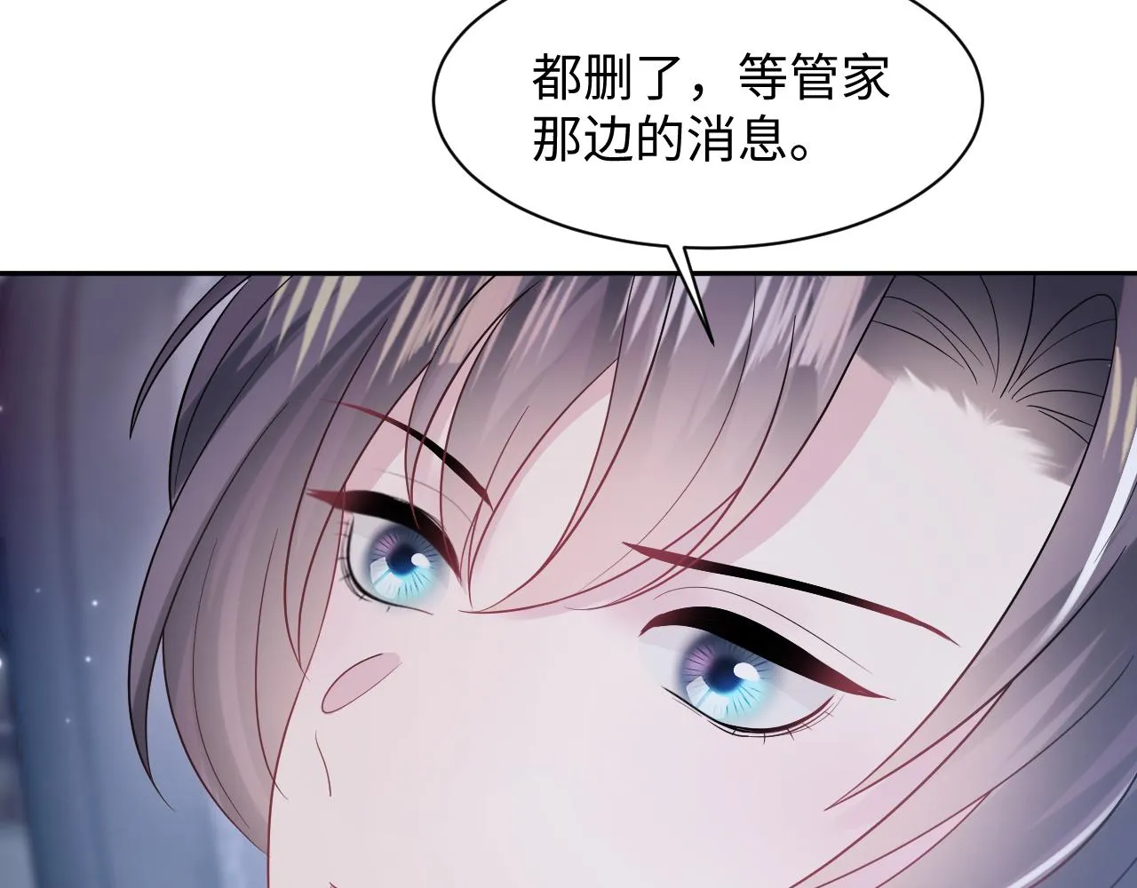 第147话 内贼！ 第33页