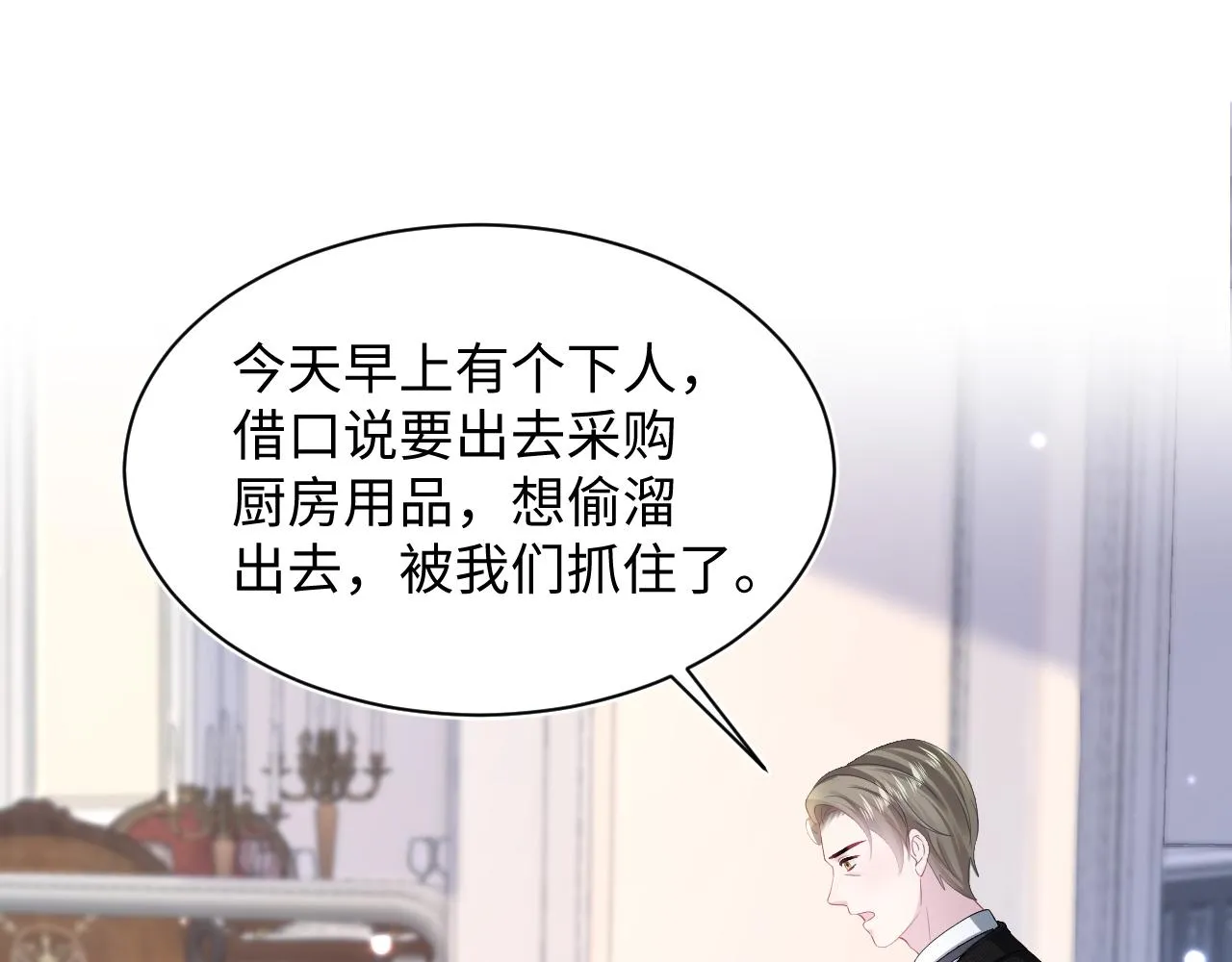 第147话 内贼！ 第37页