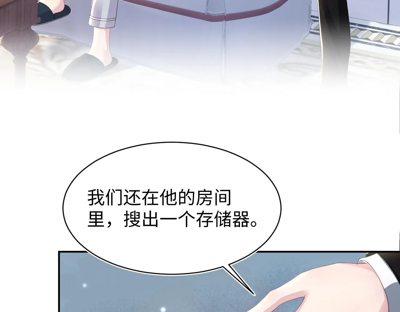第147话 内贼！ 第39页