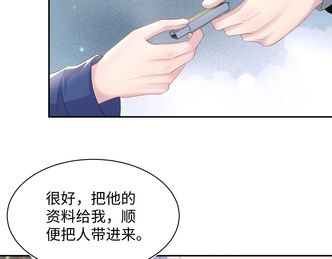 第147话 内贼！ 第40页