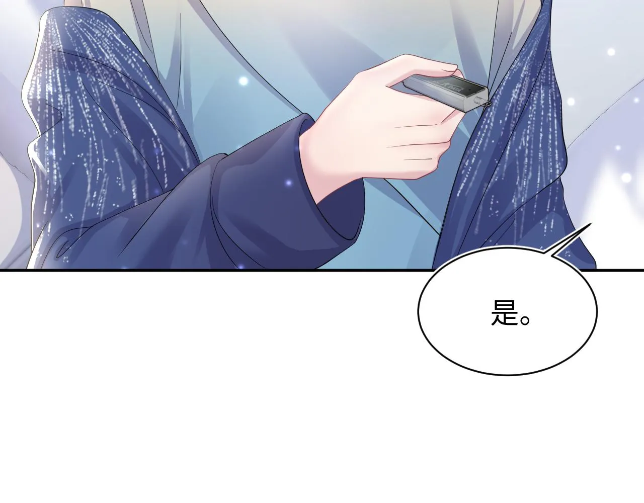 第147话 内贼！ 第42页
