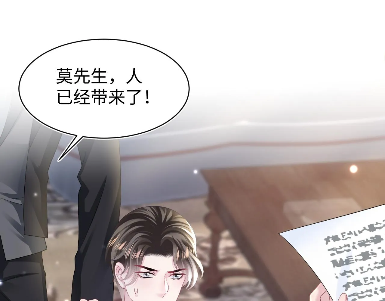 第147话 内贼！ 第43页