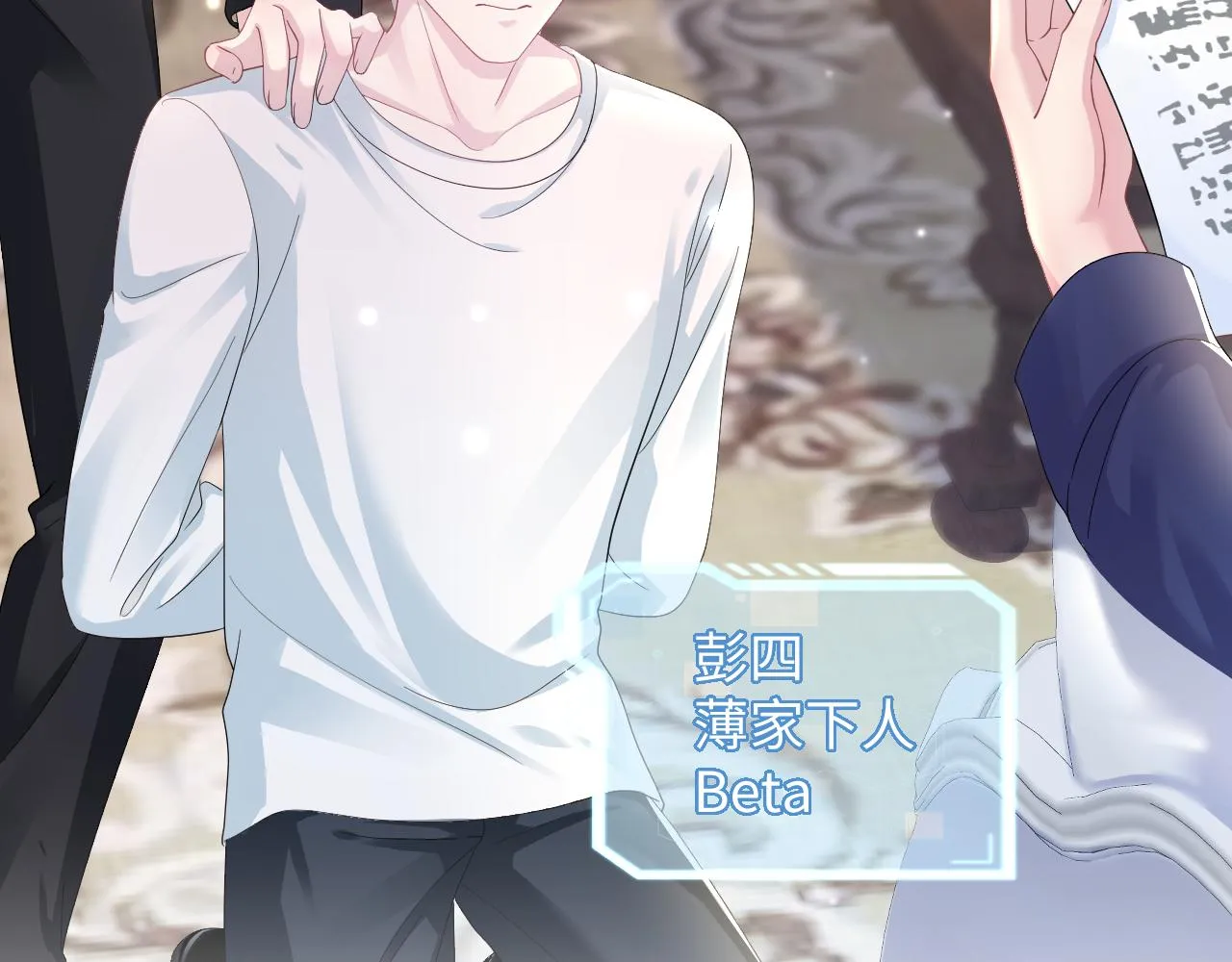 第147话 内贼！ 第44页
