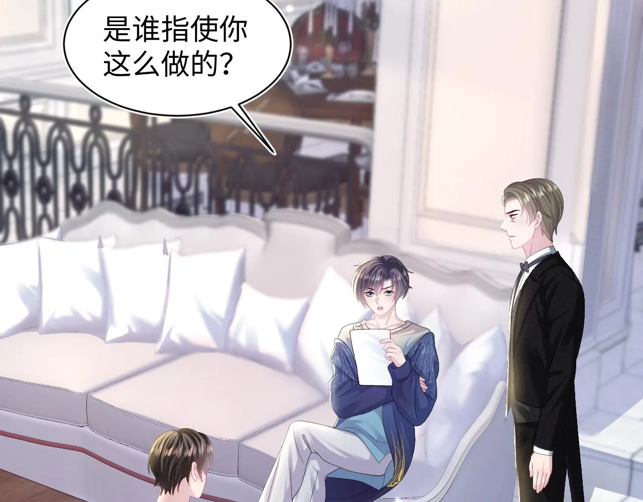 第147话 内贼！ 第46页