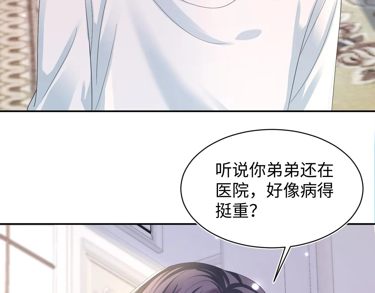 第147话 内贼！ 第49页