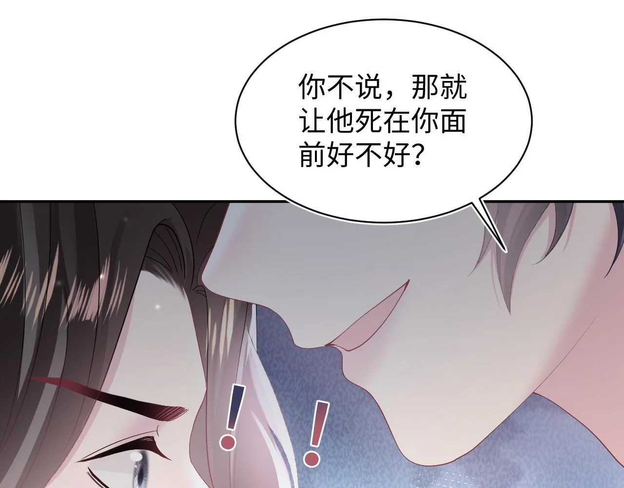 第147话 内贼！ 第53页