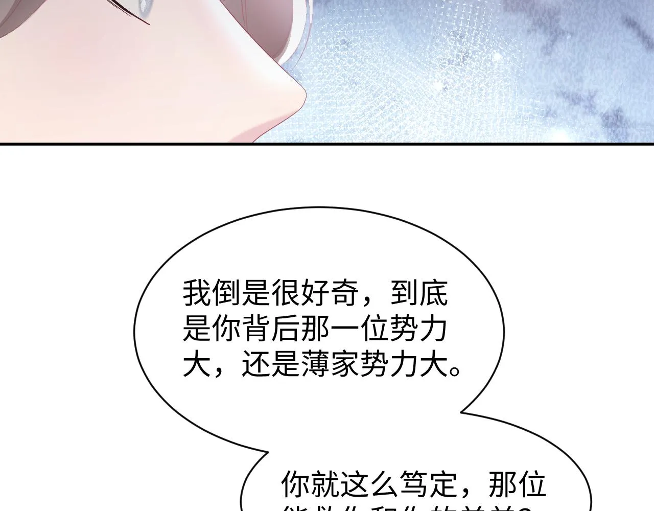 第147话 内贼！ 第54页