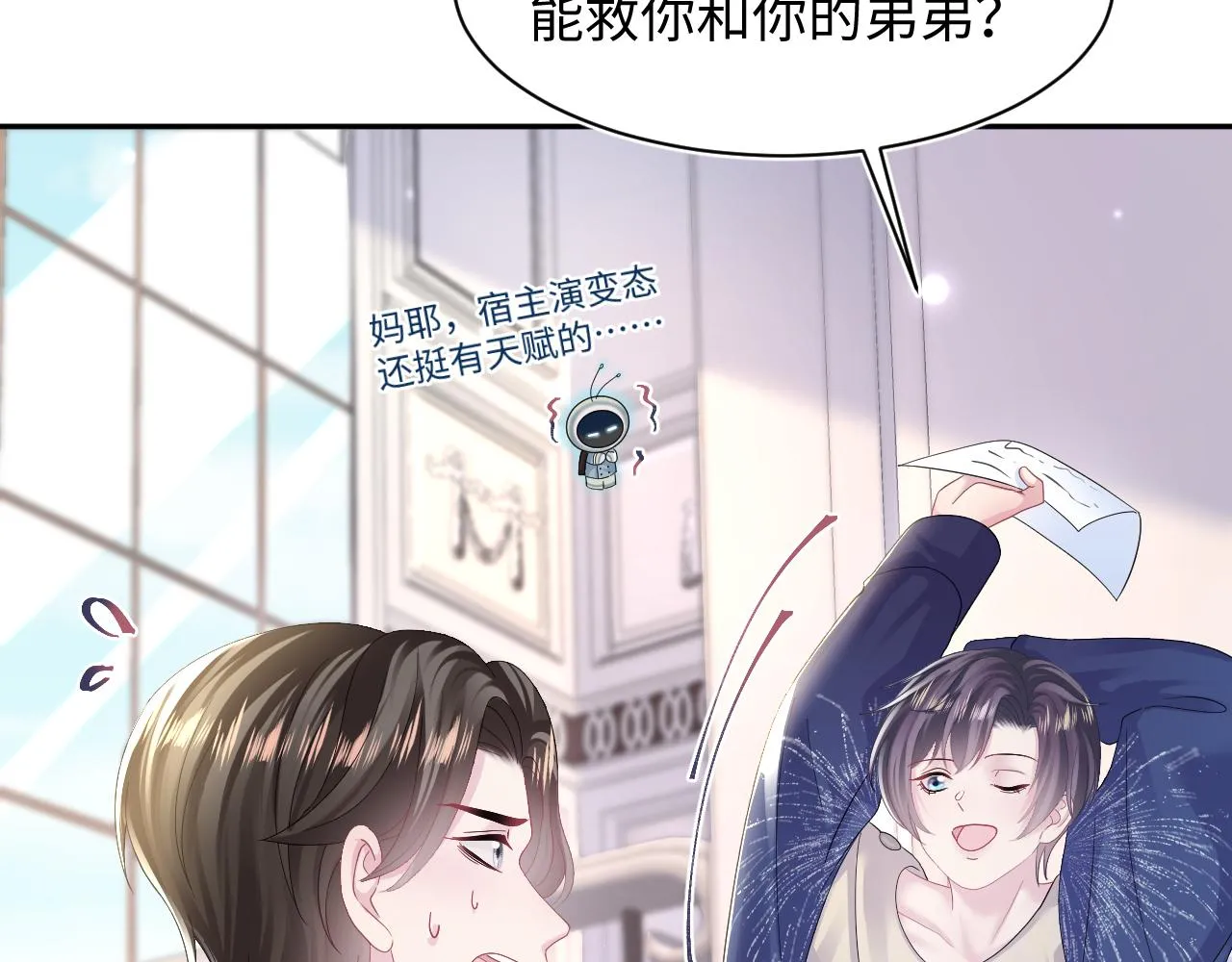 第147话 内贼！ 第55页