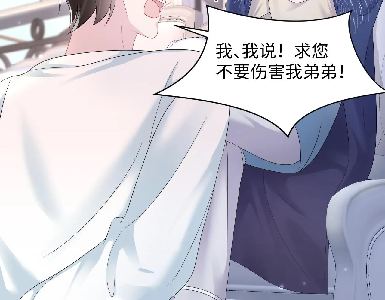 第147话 内贼！ 第56页