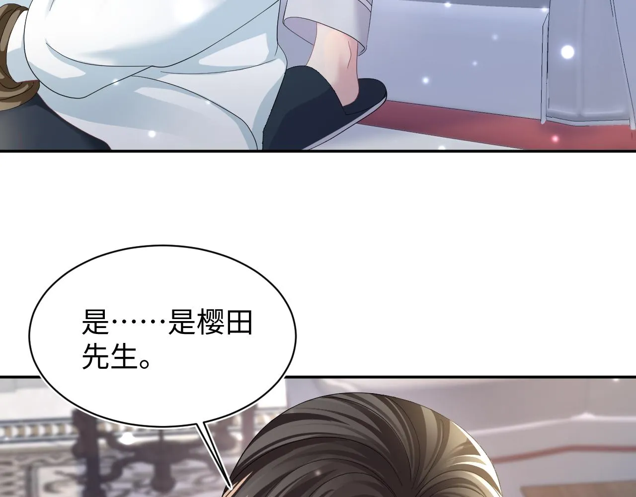 第147话 内贼！ 第57页