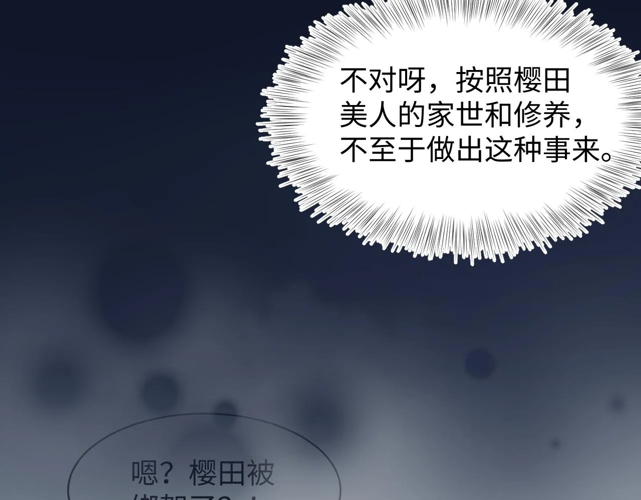 第147话 内贼！ 第62页