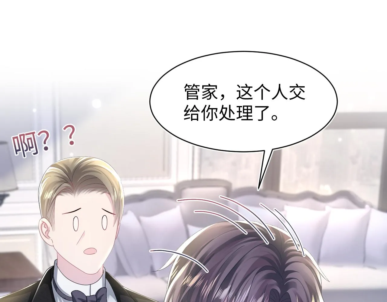 第147话 内贼！ 第66页