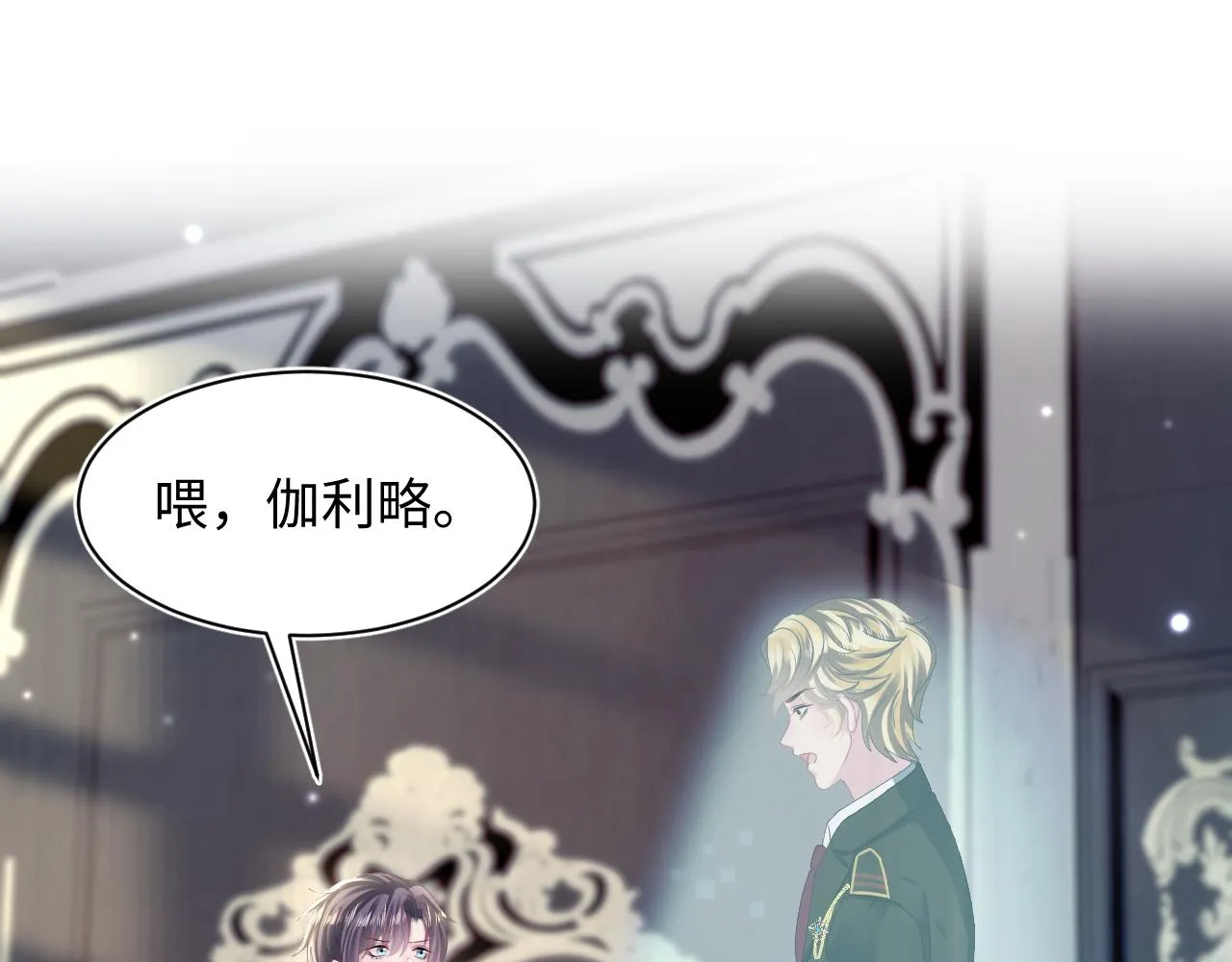 第147话 内贼！ 第69页