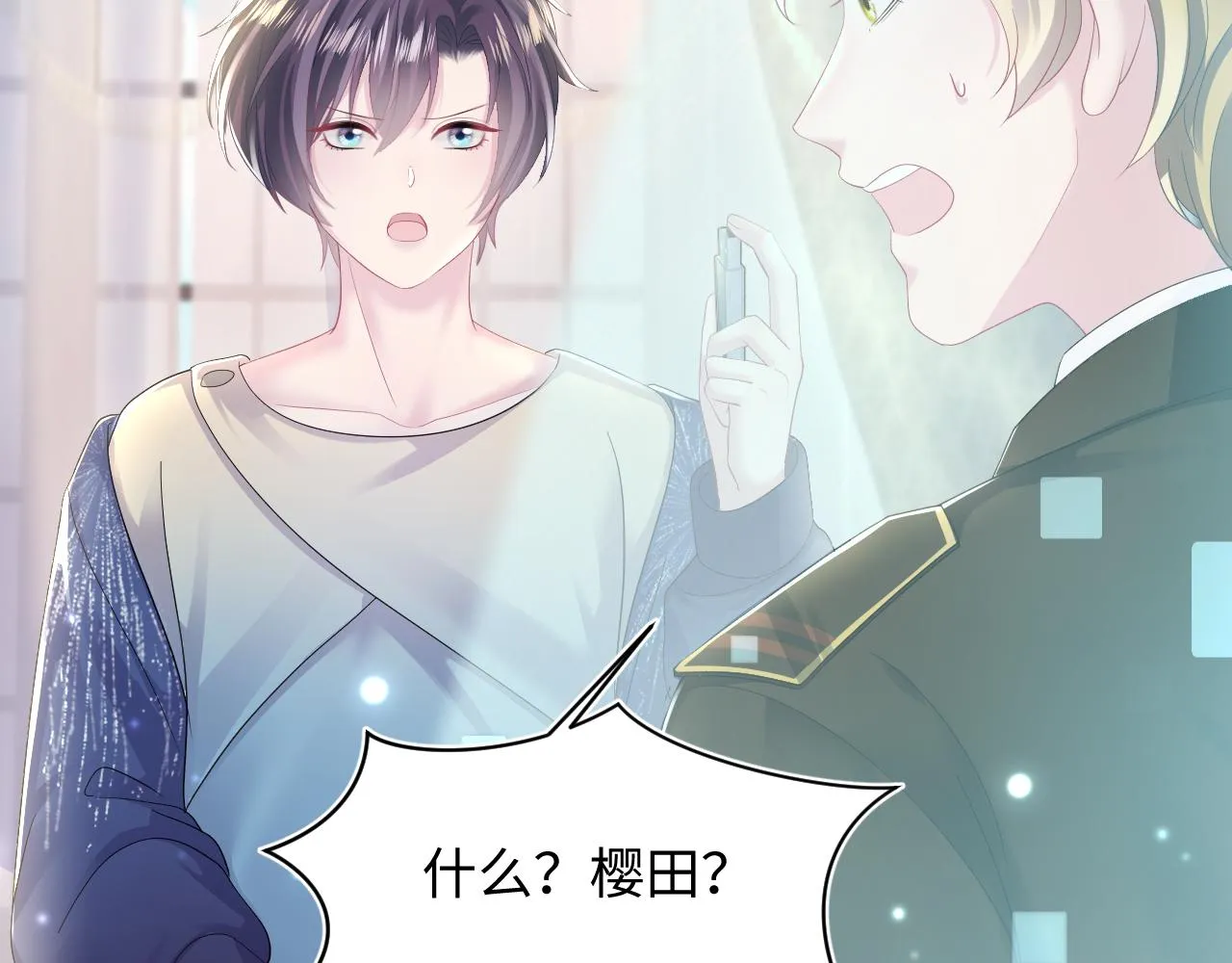 第147话 内贼！ 第72页