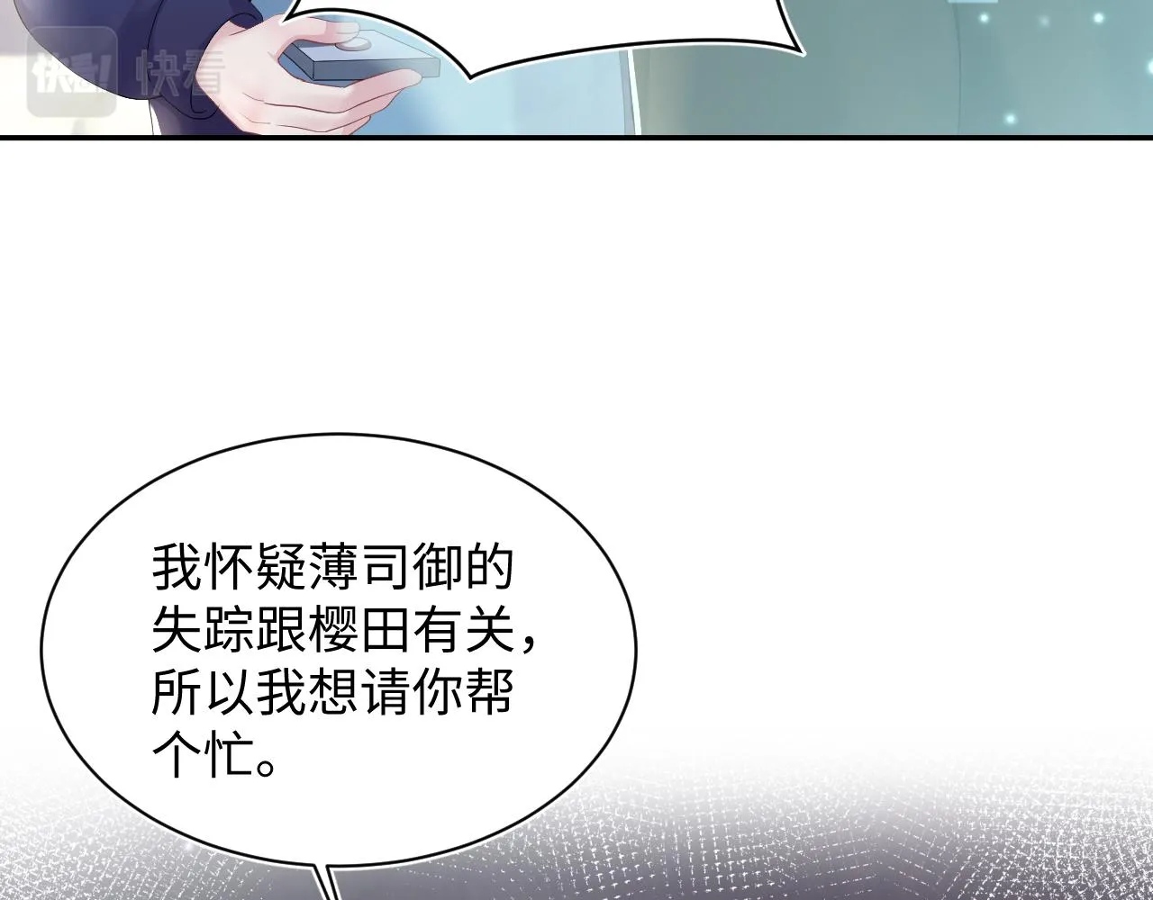 第147话 内贼！ 第73页