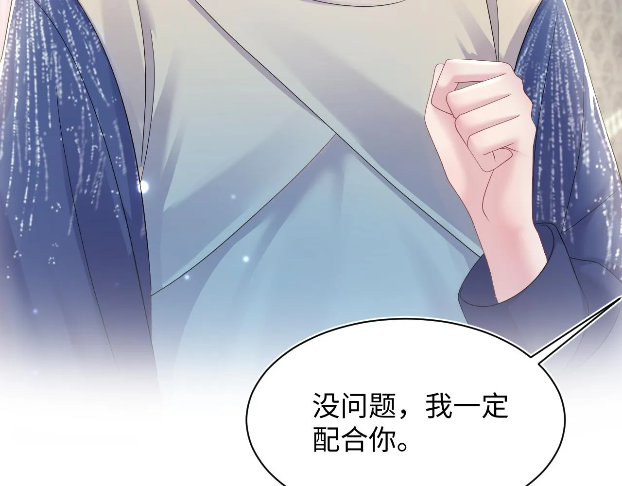 第147话 内贼！ 第75页