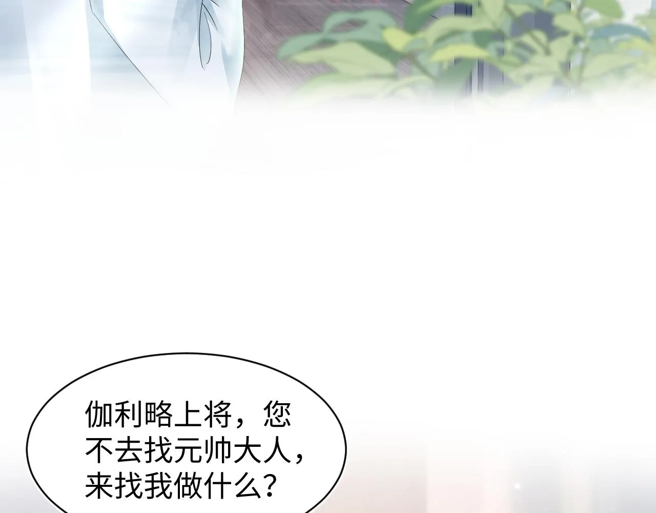 第147话 内贼！ 第78页