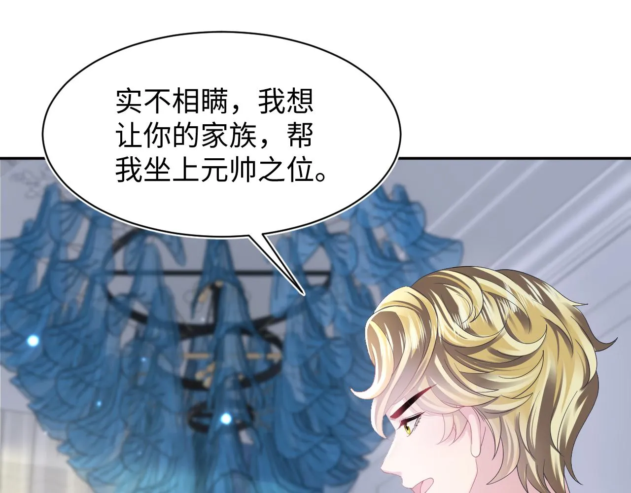 第147话 内贼！ 第82页