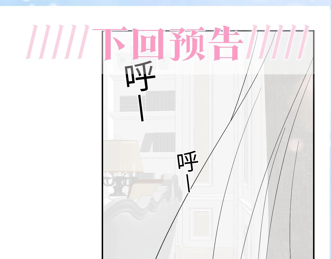 第147话 内贼！ 第97页