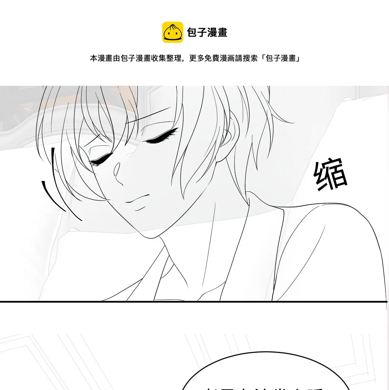 第147话 内贼！ 第99页