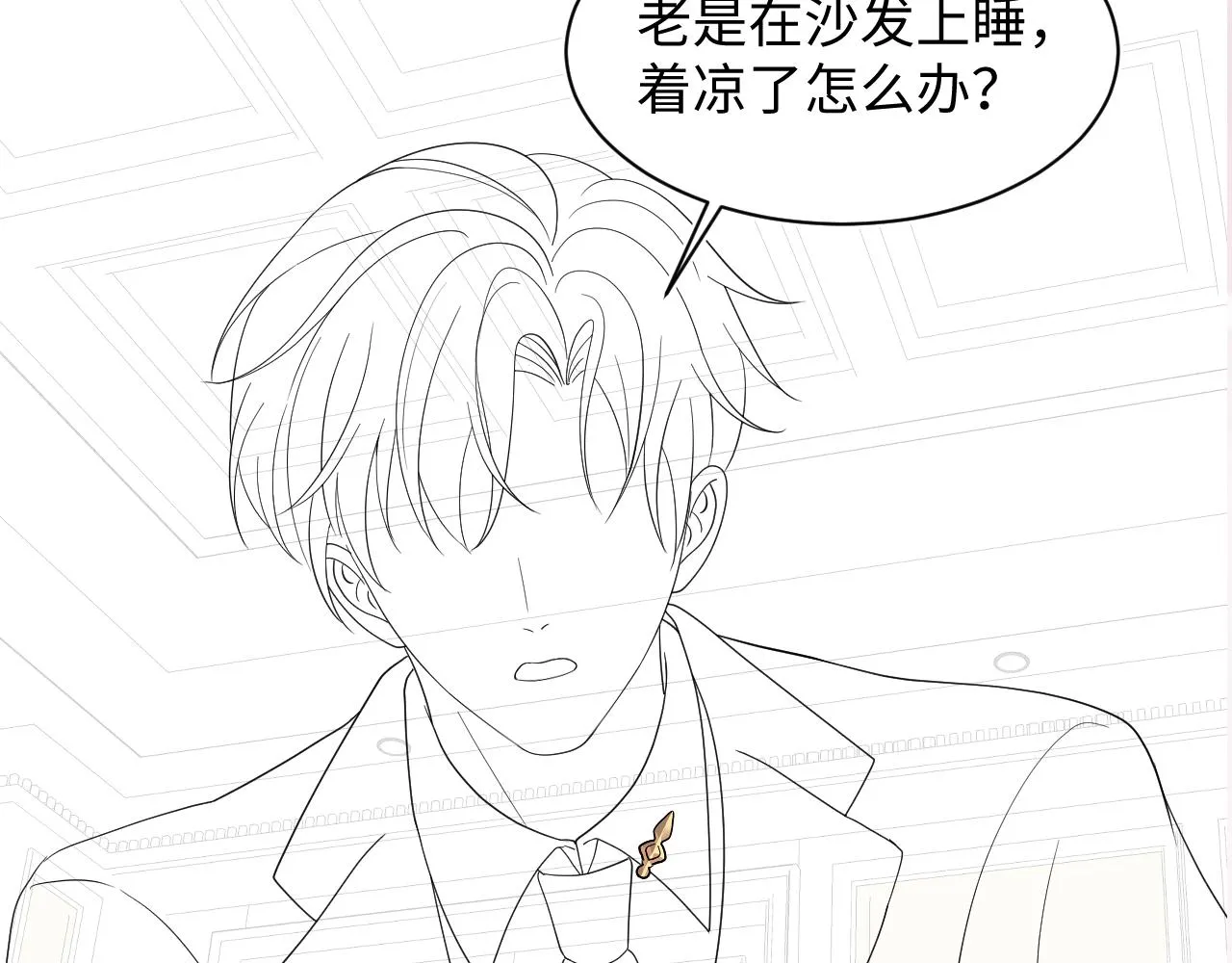 第147话 内贼！ 第100页