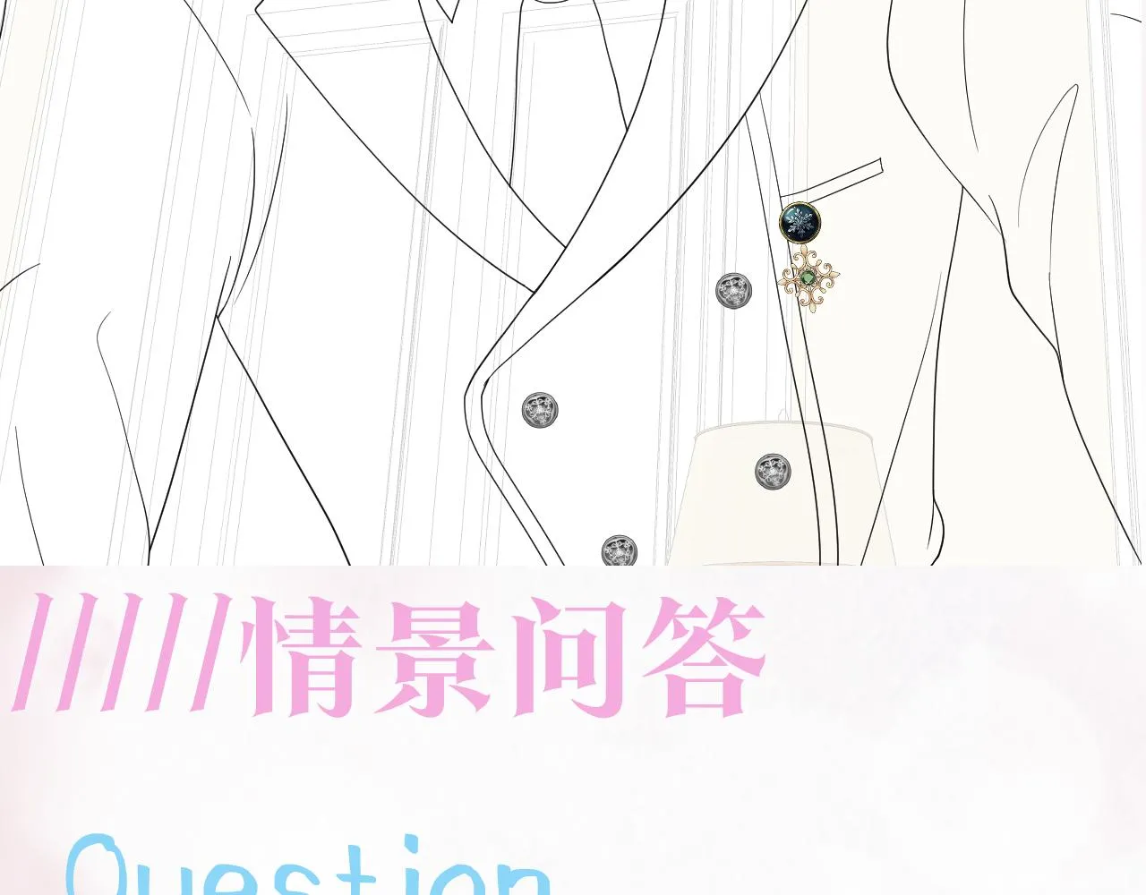 第147话 内贼！ 第101页
