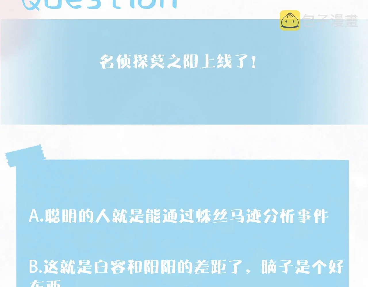第147话 内贼！ 第102页
