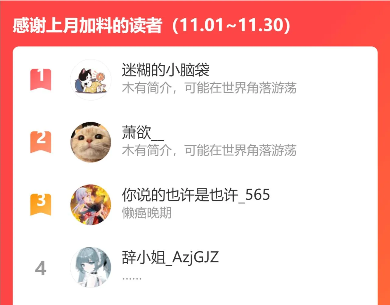 第147话 内贼！ 第107页
