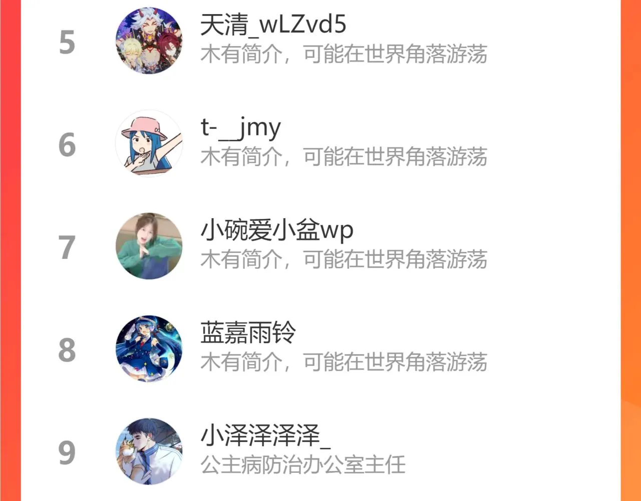 第147话 内贼！ 第108页