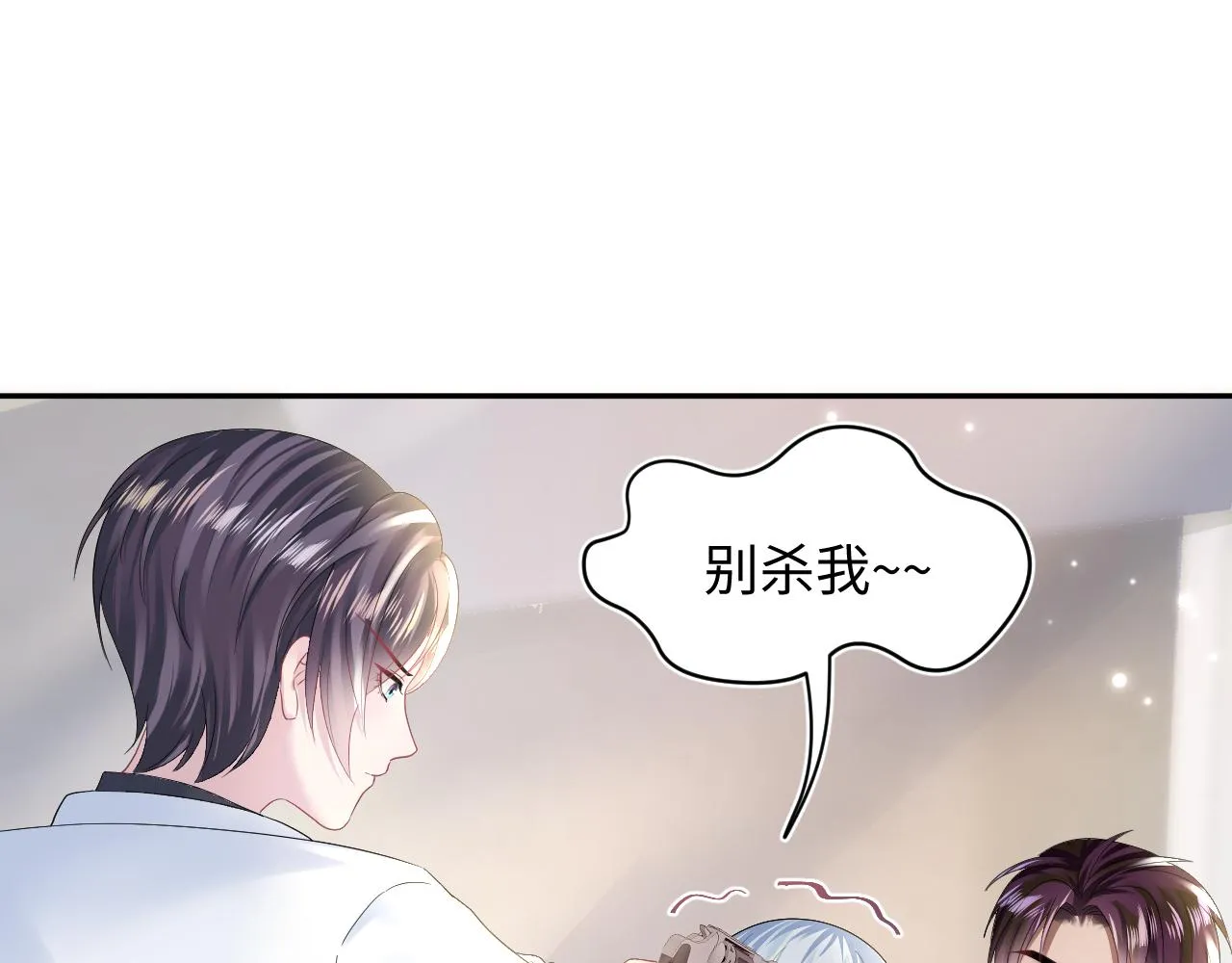 第146话 赶走闹事亲戚 第5页